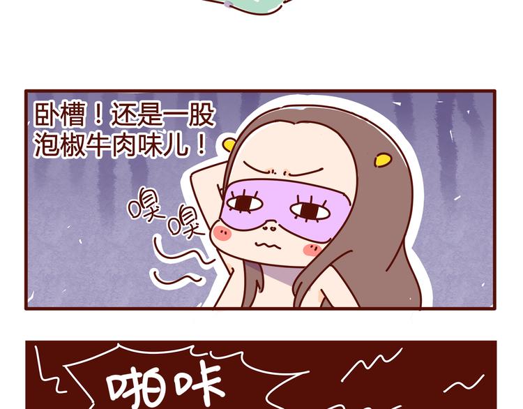 《胡子少女追爱日志》第2话 我要去我就是狗 第5页