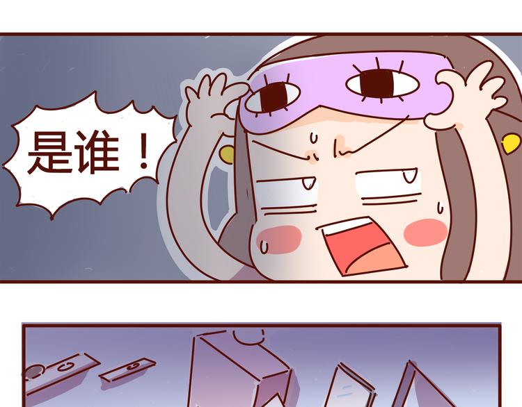 《胡子少女追爱日志》第2话 我要去我就是狗 第8页
