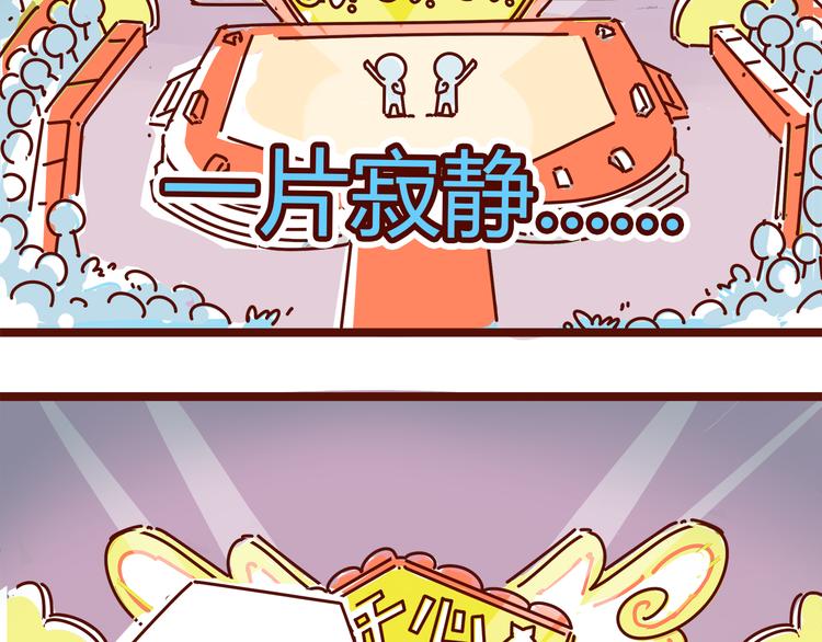 《胡子少女追爱日志》第1话 这TM比春晚还鬼畜！！ 第10页