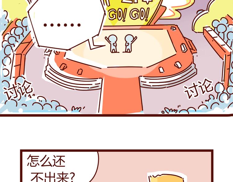 《胡子少女追爱日志》第1话 这TM比春晚还鬼畜！！ 第11页