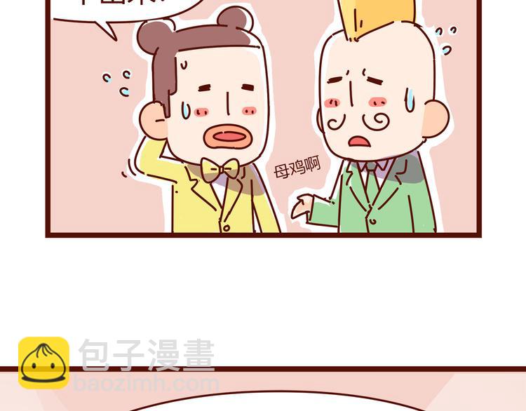 《胡子少女追爱日志》第1话 这TM比春晚还鬼畜！！ 第12页