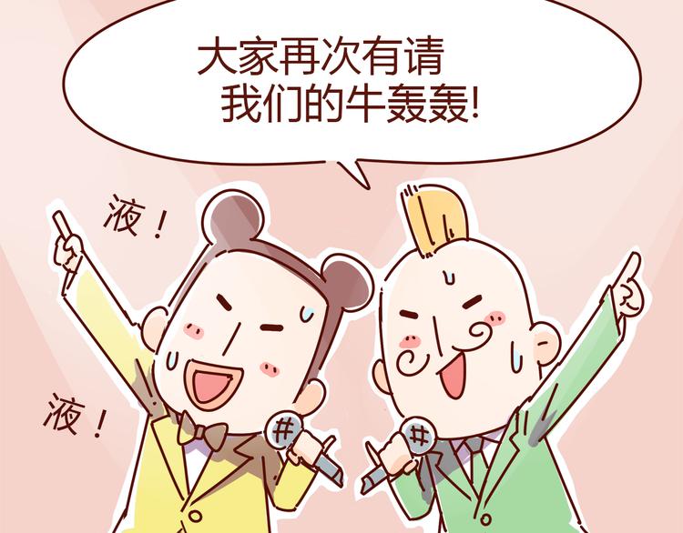 《胡子少女追爱日志》第1话 这TM比春晚还鬼畜！！ 第13页