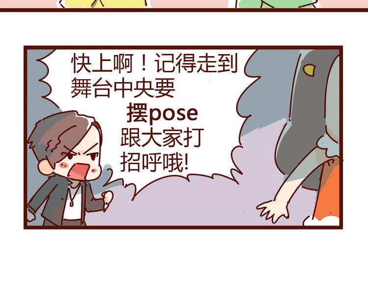 《胡子少女追爱日志》第1话 这TM比春晚还鬼畜！！ 第14页