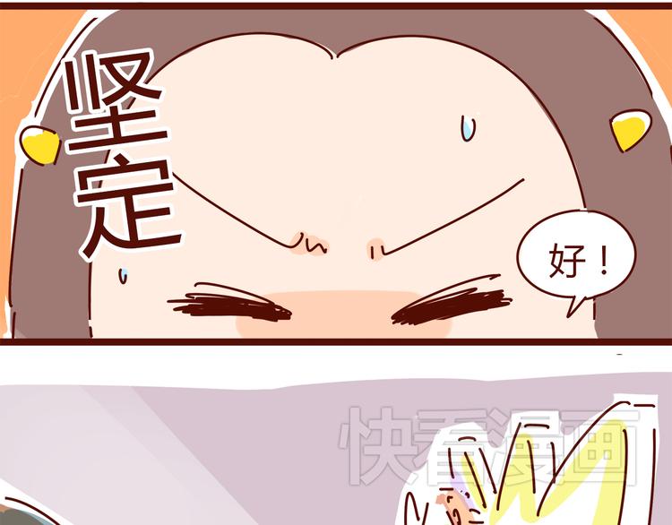 《胡子少女追爱日志》第1话 这TM比春晚还鬼畜！！ 第15页