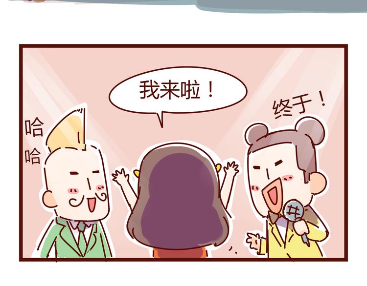 《胡子少女追爱日志》第1话 这TM比春晚还鬼畜！！ 第17页