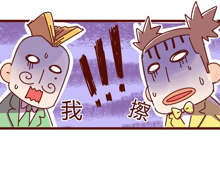 《胡子少女追爱日志》第1话 这TM比春晚还鬼畜！！ 第18页