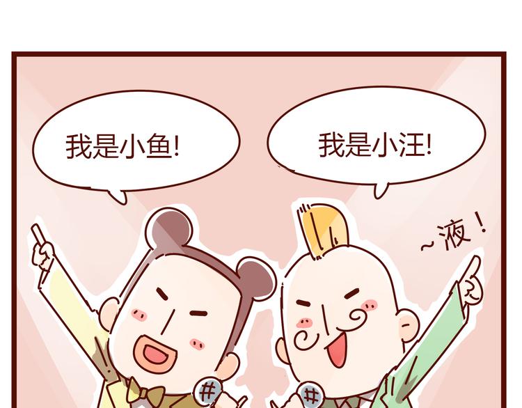 《胡子少女追爱日志》第1话 这TM比春晚还鬼畜！！ 第1页