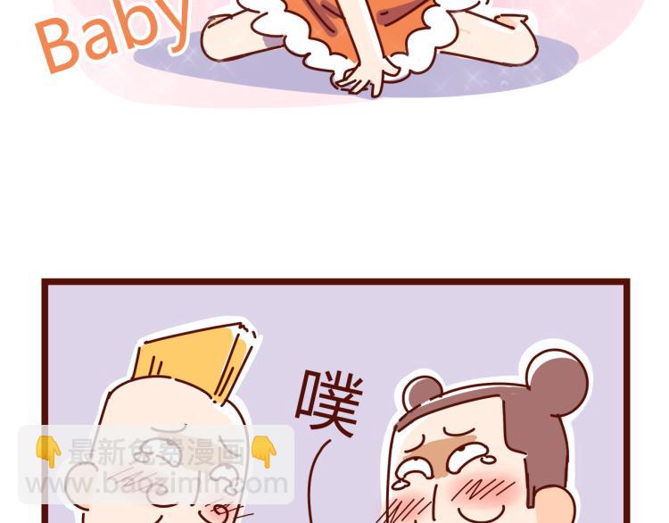 《胡子少女追爱日志》第1话 这TM比春晚还鬼畜！！ 第25页