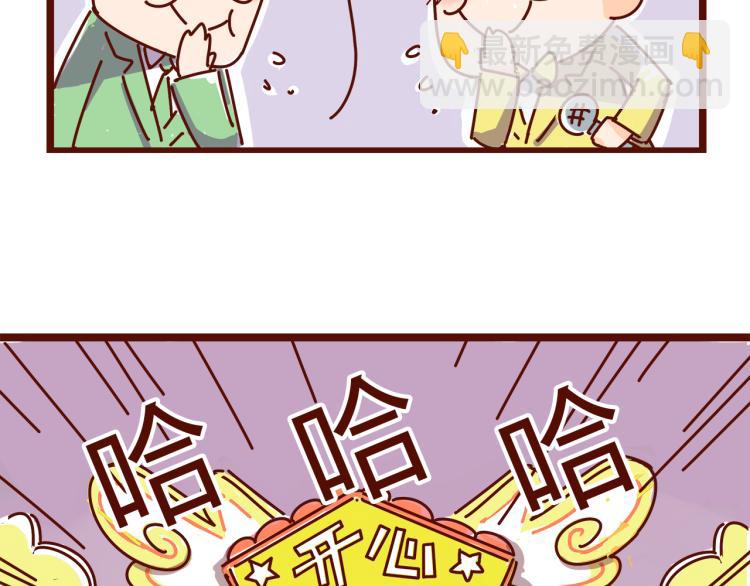 《胡子少女追爱日志》第1话 这TM比春晚还鬼畜！！ 第26页