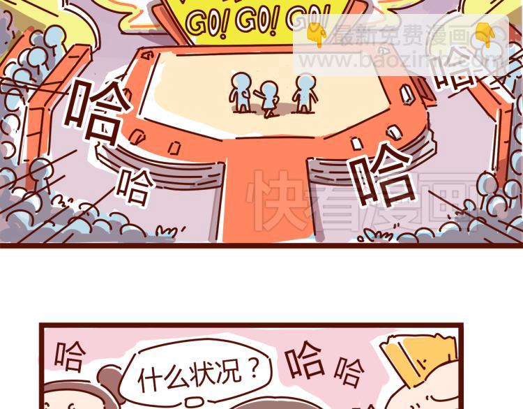《胡子少女追爱日志》第1话 这TM比春晚还鬼畜！！ 第27页