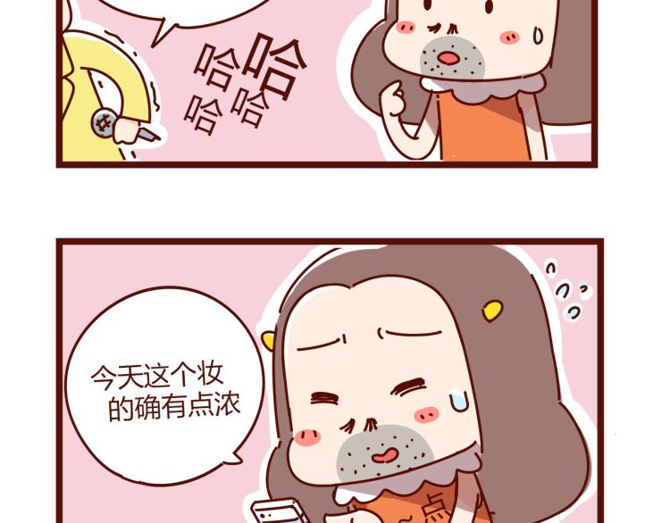 《胡子少女追爱日志》第1话 这TM比春晚还鬼畜！！ 第29页