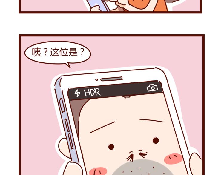 《胡子少女追爱日志》第1话 这TM比春晚还鬼畜！！ 第30页