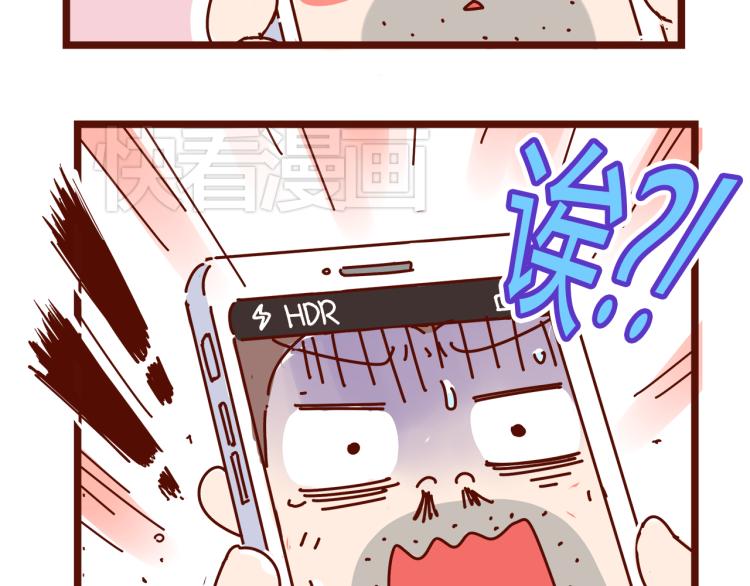 《胡子少女追爱日志》第1话 这TM比春晚还鬼畜！！ 第31页