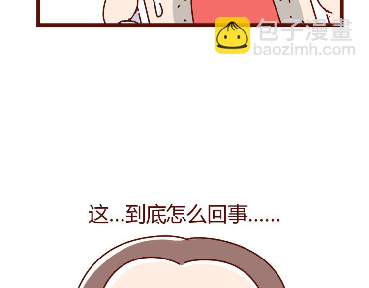《胡子少女追爱日志》第1话 这TM比春晚还鬼畜！！ 第32页