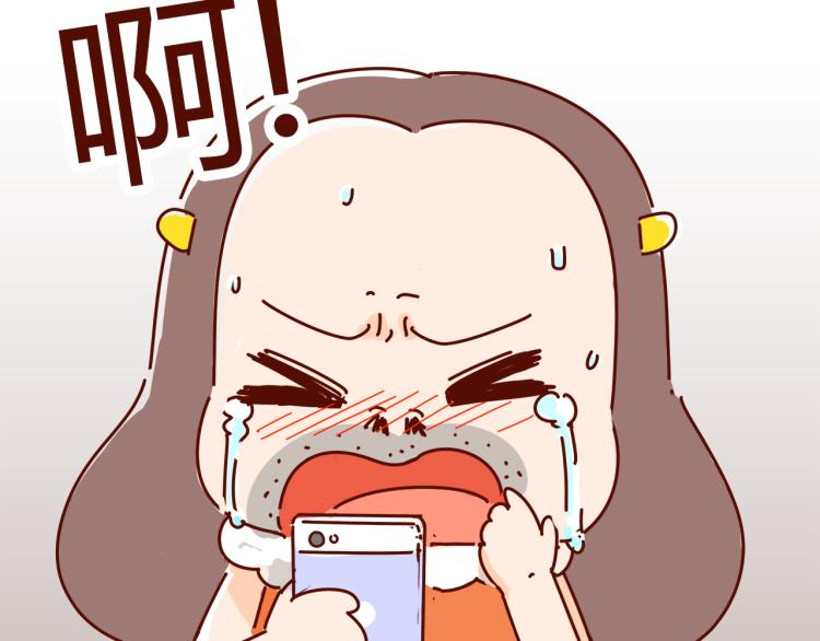 《胡子少女追爱日志》第1话 这TM比春晚还鬼畜！！ 第34页