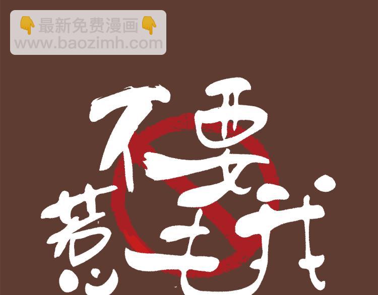 《胡子少女追爱日志》第1话 这TM比春晚还鬼畜！！ 第37页