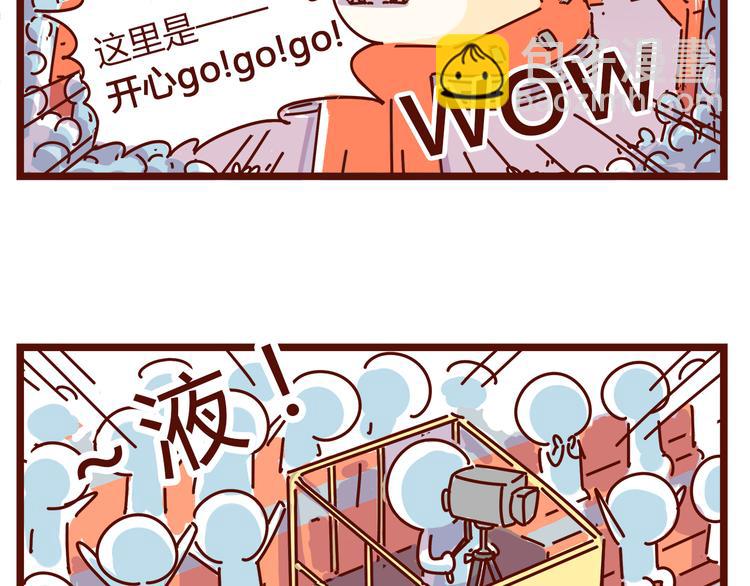 《胡子少女追爱日志》第1话 这TM比春晚还鬼畜！！ 第3页