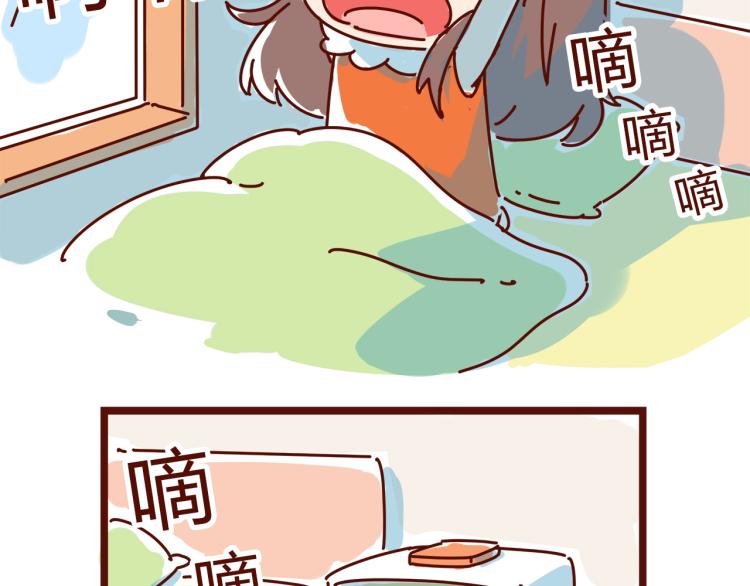 《胡子少女追爱日志》第1话 这TM比春晚还鬼畜！！ 第40页