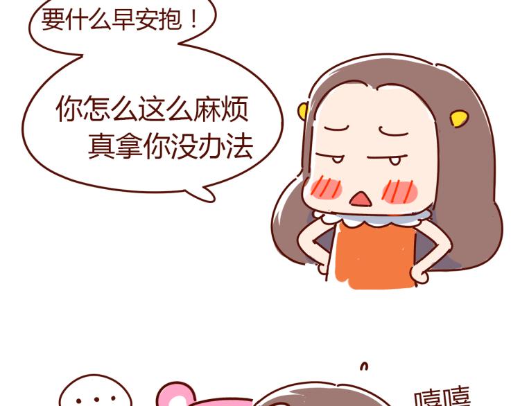 《胡子少女追爱日志》第1话 这TM比春晚还鬼畜！！ 第48页