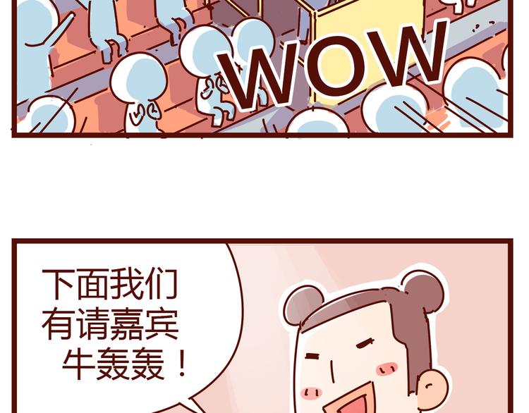 《胡子少女追爱日志》第1话 这TM比春晚还鬼畜！！ 第4页