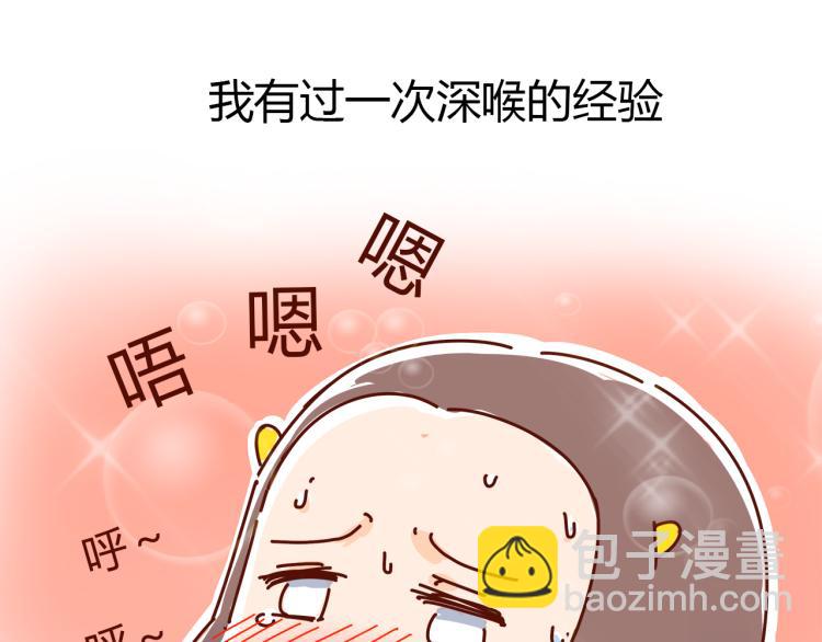 《胡子少女追爱日志》第1话 这TM比春晚还鬼畜！！ 第50页