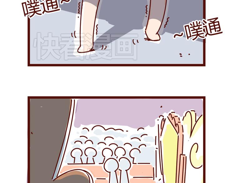 《胡子少女追爱日志》第1话 这TM比春晚还鬼畜！！ 第8页