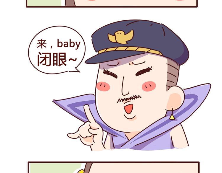 《胡子少女追爱日志》第3话 啊啊啊！我的脸！？ 第10页