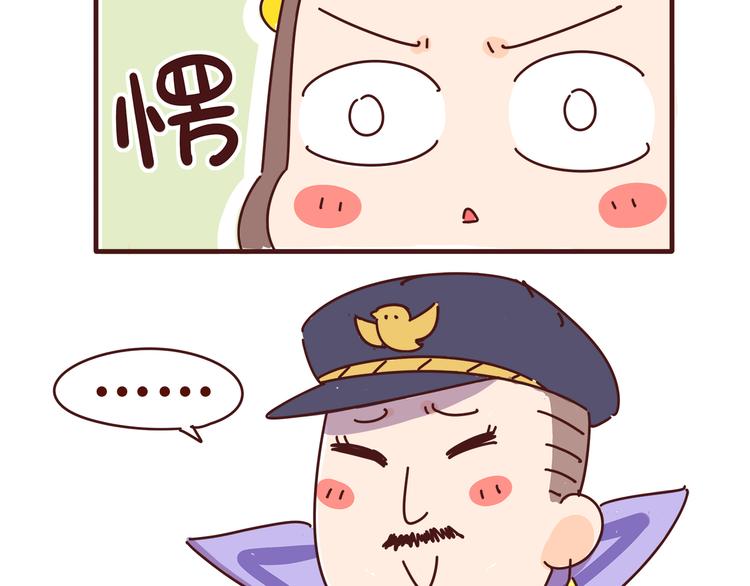 《胡子少女追爱日志》第3话 啊啊啊！我的脸！？ 第11页