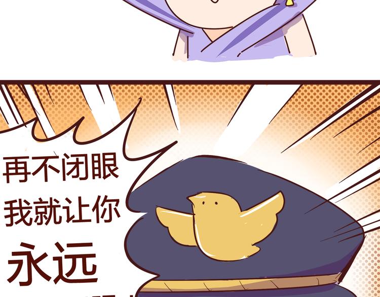 《胡子少女追爱日志》第3话 啊啊啊！我的脸！？ 第12页