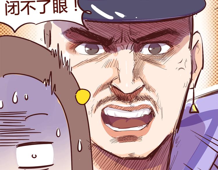 《胡子少女追爱日志》第3话 啊啊啊！我的脸！？ 第13页