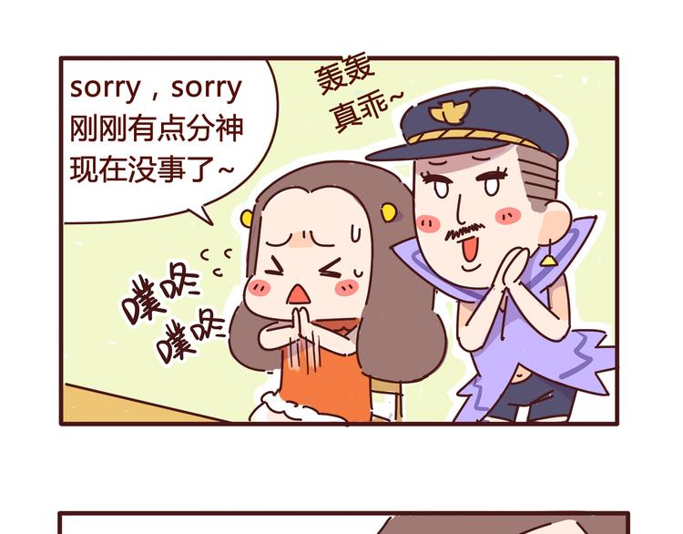 《胡子少女追爱日志》第3话 啊啊啊！我的脸！？ 第15页