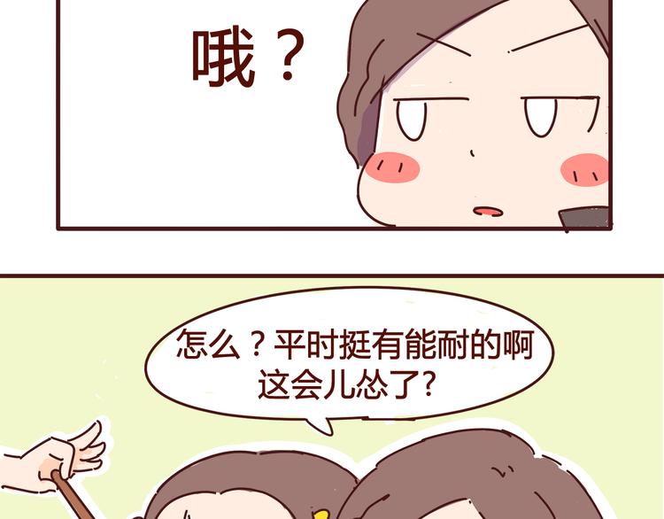 《胡子少女追爱日志》第3话 啊啊啊！我的脸！？ 第16页