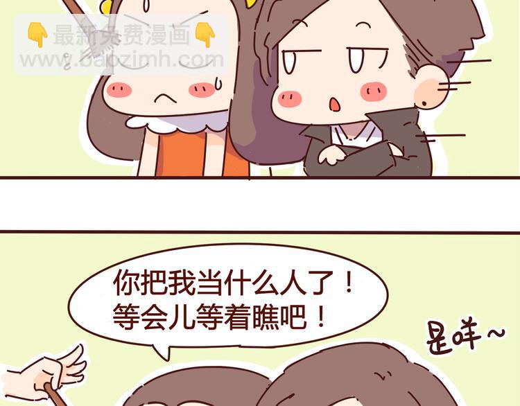 《胡子少女追爱日志》第3话 啊啊啊！我的脸！？ 第17页