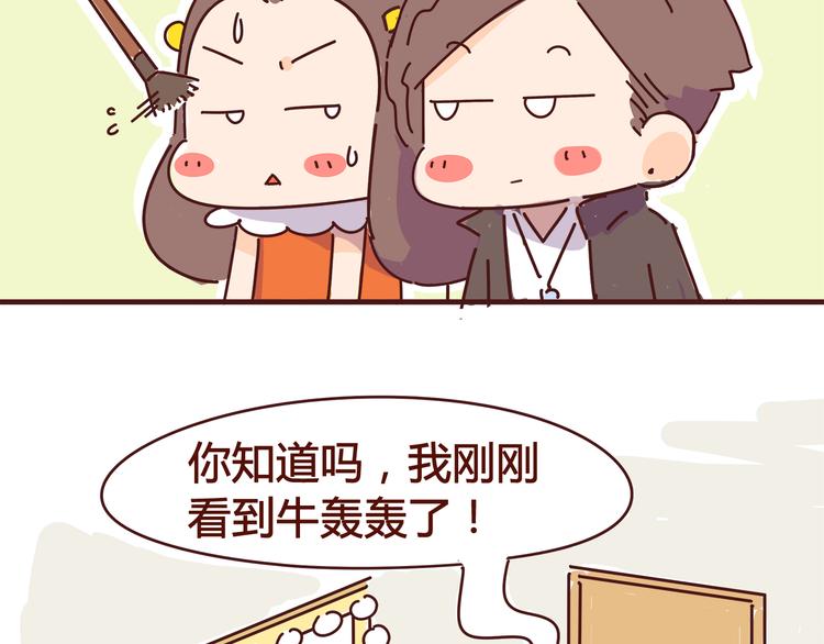 《胡子少女追爱日志》第3话 啊啊啊！我的脸！？ 第18页
