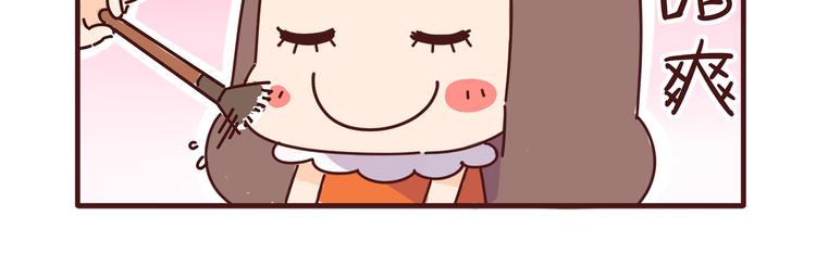 《胡子少女追爱日志》第3话 啊啊啊！我的脸！？ 第21页
