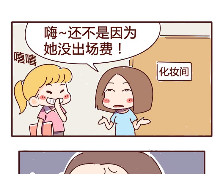 《胡子少女追爱日志》第3话 啊啊啊！我的脸！？ 第22页