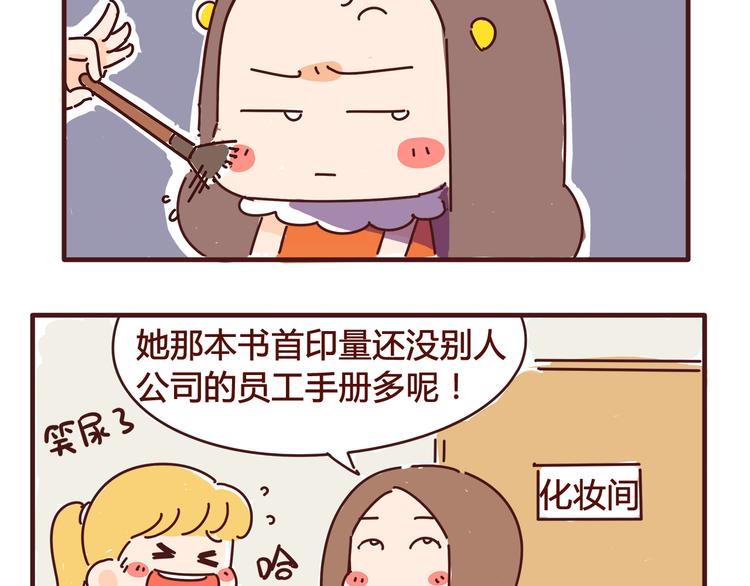 《胡子少女追爱日志》第3话 啊啊啊！我的脸！？ 第23页
