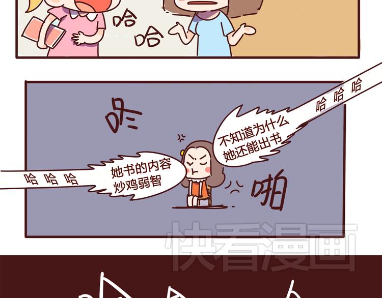 《胡子少女追爱日志》第3话 啊啊啊！我的脸！？ 第24页