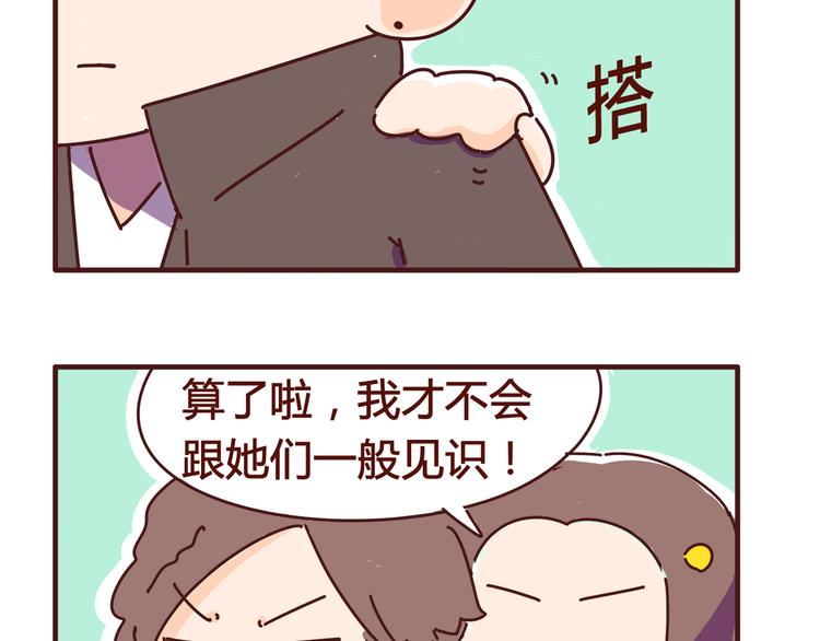 《胡子少女追爱日志》第3话 啊啊啊！我的脸！？ 第27页