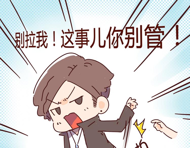《胡子少女追爱日志》第3话 啊啊啊！我的脸！？ 第29页