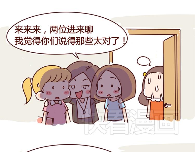 《胡子少女追爱日志》第3话 啊啊啊！我的脸！？ 第31页