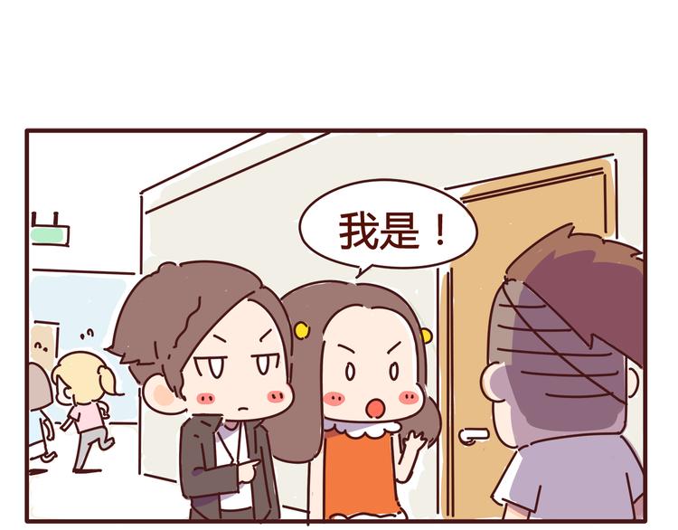 《胡子少女追爱日志》第3话 啊啊啊！我的脸！？ 第36页