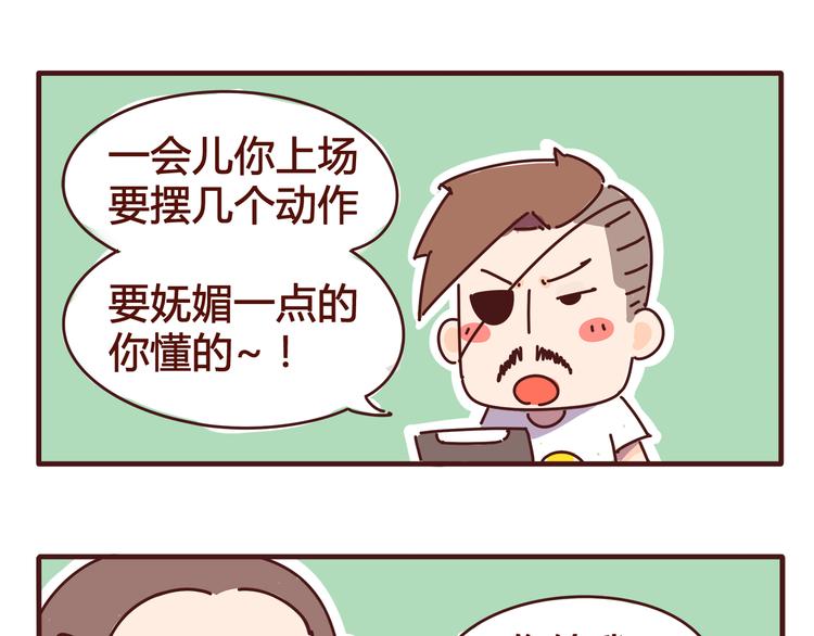 《胡子少女追爱日志》第3话 啊啊啊！我的脸！？ 第37页