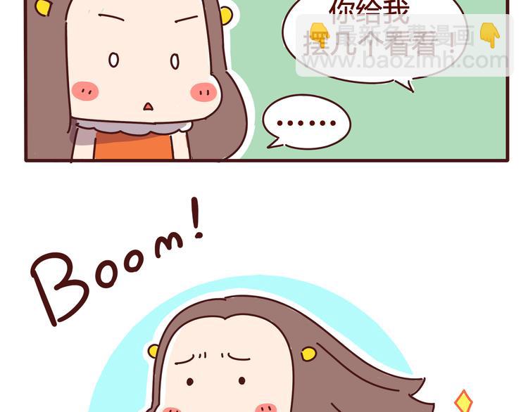 《胡子少女追爱日志》第3话 啊啊啊！我的脸！？ 第38页
