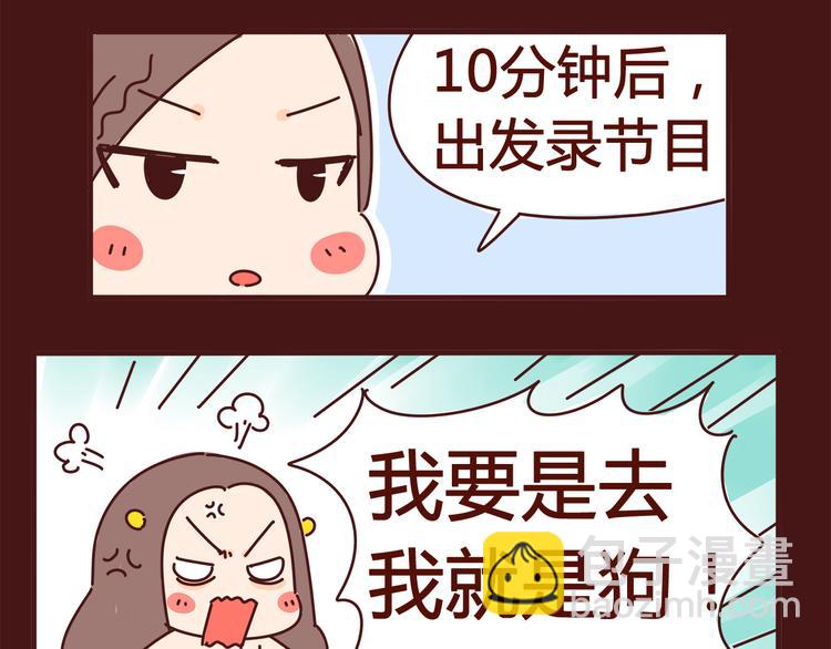 《胡子少女追爱日志》第3话 啊啊啊！我的脸！？ 第3页