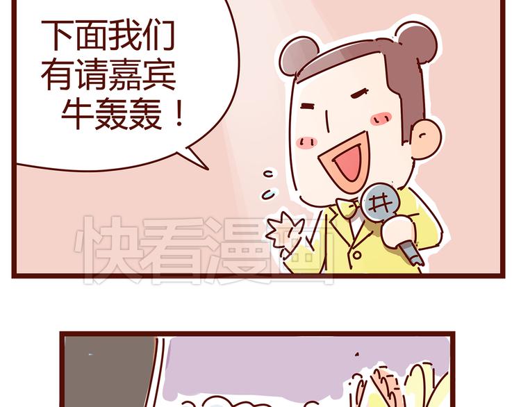 《胡子少女追爱日志》第3话 啊啊啊！我的脸！？ 第44页
