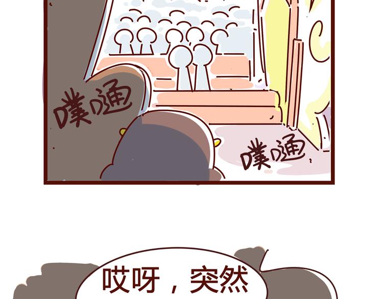 《胡子少女追爱日志》第3话 啊啊啊！我的脸！？ 第45页
