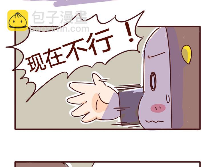 《胡子少女追爱日志》第3话 啊啊啊！我的脸！？ 第47页