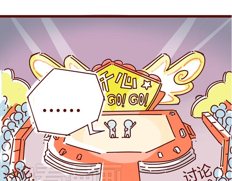 《胡子少女追爱日志》第3话 啊啊啊！我的脸！？ 第50页