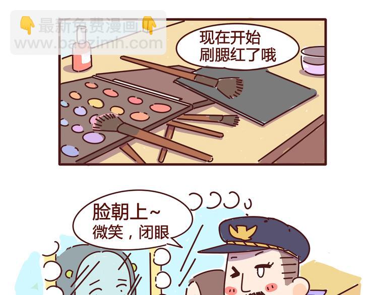 《胡子少女追爱日志》第3话 啊啊啊！我的脸！？ 第8页